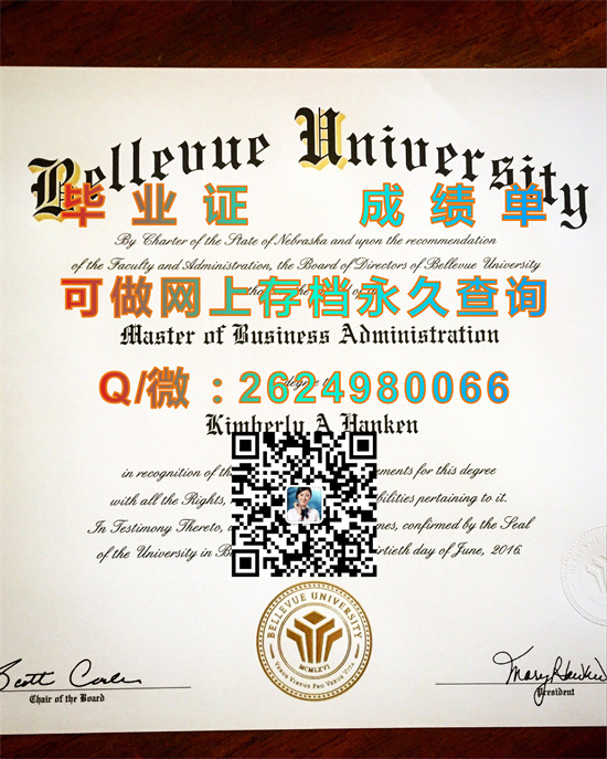 贝佛大学(贝佛)Bellevue University (Bellevue).jpg