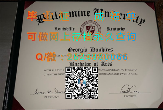 贝拉明大学毕业证外壳模版定制|bellarmine University diploma|美国大学文凭图片|留信网认证、留才认证代办）