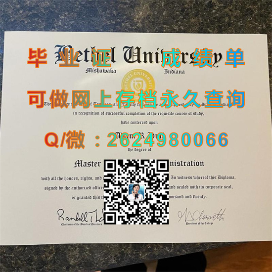 贝塞尔大学毕业证外壳购买|Bethel University diploma|贝瑟尔大学文凭样本|留信网认证、留才认证办理）