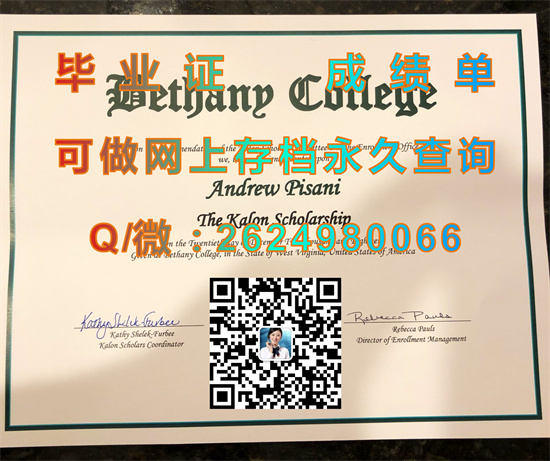 贝森尼学院毕业证外壳购买|美国大学文凭定制|贝森尼学院成绩单样本|留信网认证、留才认证办理）