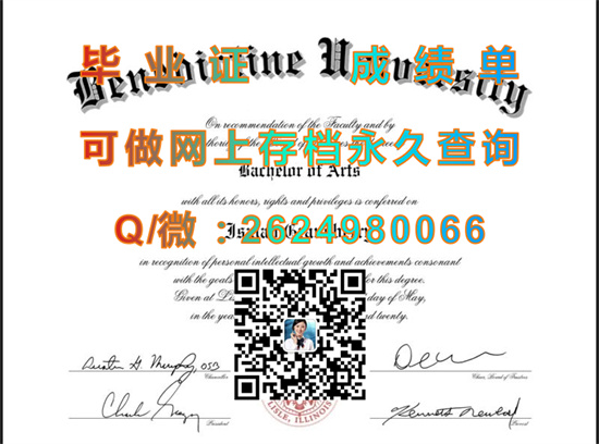 本笃会学院毕业证购买|Benedictine Colleges diploma|本笃会学院文凭样本|留信网认证、留才认证办理）