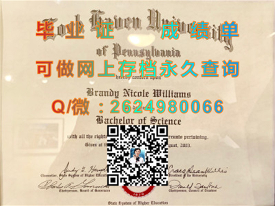 宾夕法尼亚洛克海文大学毕业证文凭购买|Lock Haven University of Pennsylvania diploma|留信网认证、留才认证办理）