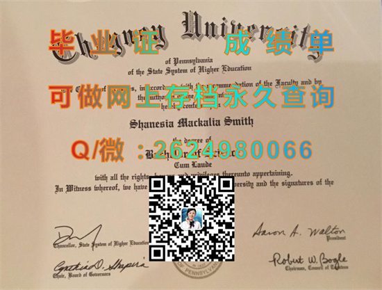 宾夕法尼亚切尼大学毕业证文凭成绩单购买|Pennsylvania Cheyney University diploma|留信网认证、留才认证办理）