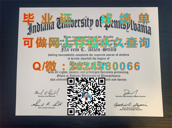 宾夕法尼亚印第安纳大学毕业证购买|Indiana University diploma|美国IU文凭样本|印第安纳大学成绩单代办）