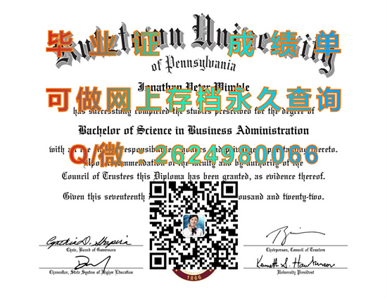 宾夕法尼亚州库兹敦大学毕业证文凭购买|Kutztown University of Pennsylvania diploma|留信网认证、留才认证办理）