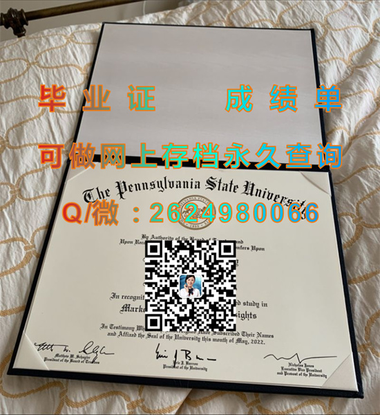宾夕法尼亚州立大学毕业证外壳购买|The Pennsylvania State University diploma|美国PSU文凭|留信网认证、留才认证办理）