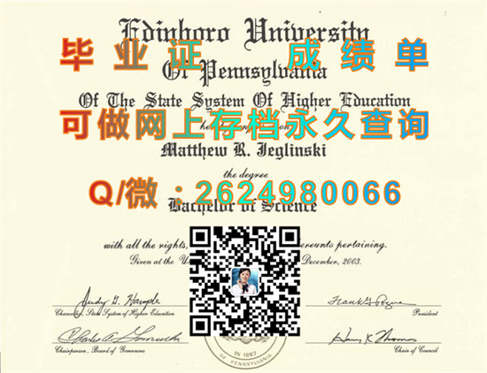 宾州爱丁博罗大学毕业证购买|Edinboro University of Pennsylvania diploma|美国EUP文凭代办）