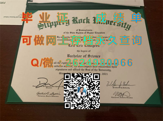 宾州滑石大学毕业证外壳制作|宾州滑石大学成绩单样本|美国大学文凭代办|留信网认证、留才认证入网）