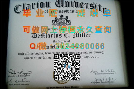 宾州克莱瑞恩大学毕业证、文凭、成绩单购买|Clarion University of Pennsylvania diploma|留信网认证、留才认证办理）