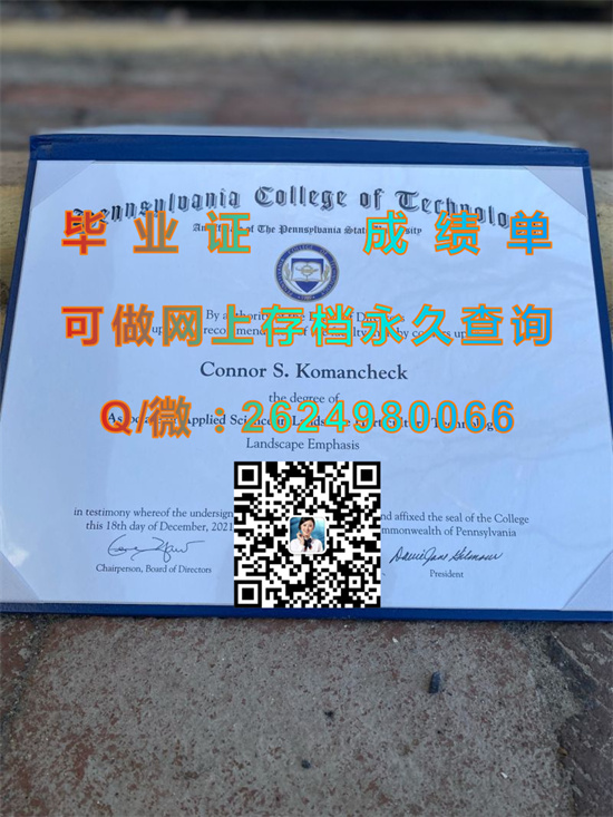 宾州理工学院毕业证外壳购买|Pennsylvania Institute of Technology文凭|留信网认证、留才认证办理）