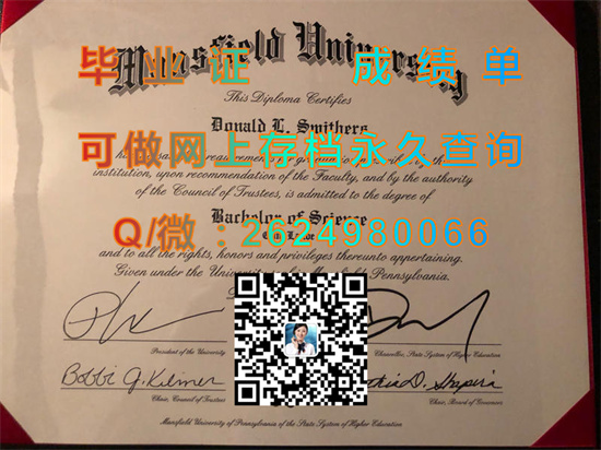 宾州曼斯菲尔德大学毕业证外壳购买|Mansfield University of Pennsylvania文凭|留信网认证、留才认证办理）