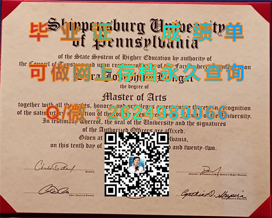 宾州西盆斯贝格大学毕业证外壳制作|Shippensburg University of Pennsylvania文凭|留信网认证、留才认证办理）