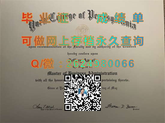 宾州约克学院毕业证代办|York College Pennsylvania diploma|宾夕法尼亚约克学院文凭样本|留信网认证、留才认证办理）