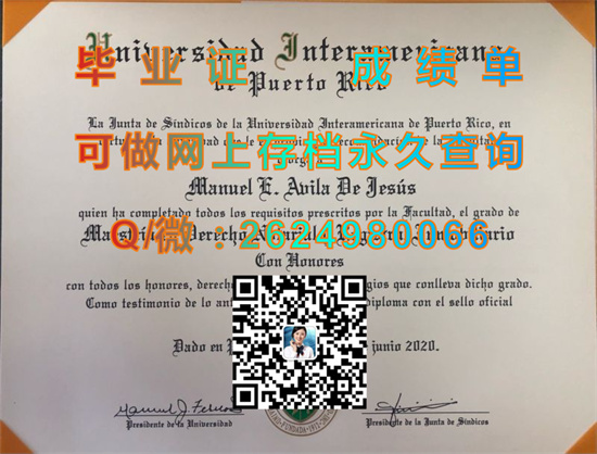 波多黎各大学毕业证外壳购买|Universidad de Puerto Rico diploma|波多黎各美利坚大学文凭制作|留信网认证、留才认证办理）