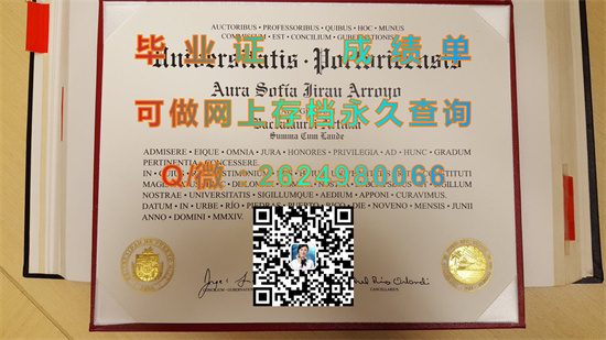 波多黎各大学玛雅圭兹分校毕业证外壳代办|Universidad de Puerto Rico en Mayagüez文凭|留信网认证、留才认证办理）