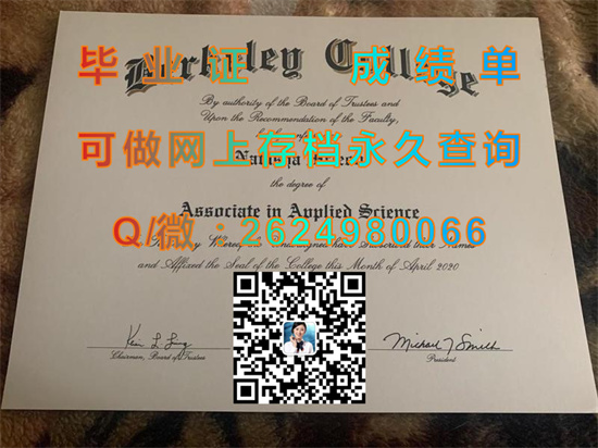伯克利学院毕业证、文凭、成绩单、学位证书代办|Berkeley College diploma|纽约伯克利大学毕业证样本）