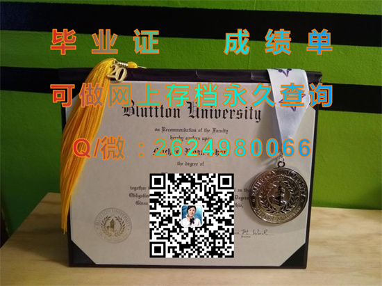 布拉夫顿大学毕业证、文凭、成绩单、学位证书外壳代办|Bluffton University diploma|美国大学文凭定制）