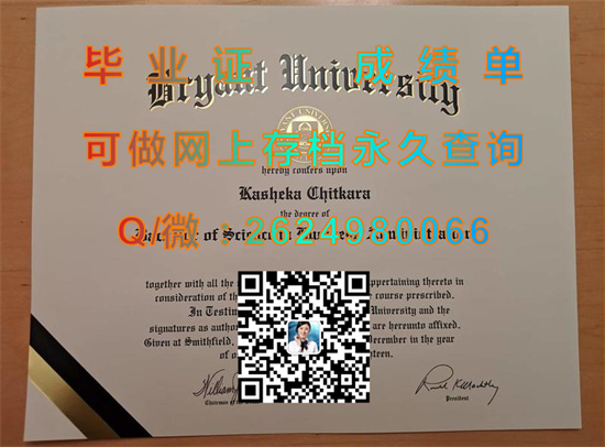 布莱恩大学毕业证、文凭、成绩单、学位证书代办|Bryant University diploma|美国大学文凭定制）