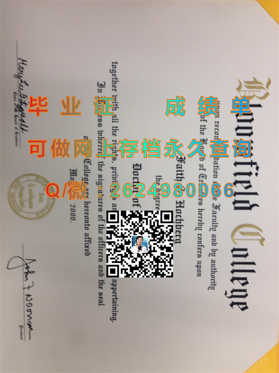 布卢姆菲尔德学院毕业证、文凭、成绩单、学位证书外壳代办|Bloomfield College diploma|美国大学文凭制作）