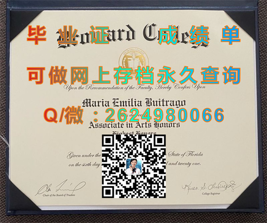 布罗沃德学院毕业证、文凭、成绩单、学位证书外壳代办|Broward College diploma|布劳沃德学院毕业证样本）