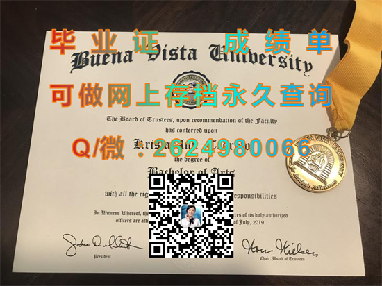 布纳维斯塔大学毕业证、文凭、成绩单、学位证书定制|Bonaventure University diploma|美国大学文凭补办）
