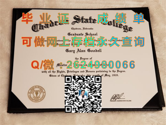 查德隆州立学院毕业证、文凭、成绩单、学位证书外壳定制|Chadron State College diploma|美国大学文凭补办）