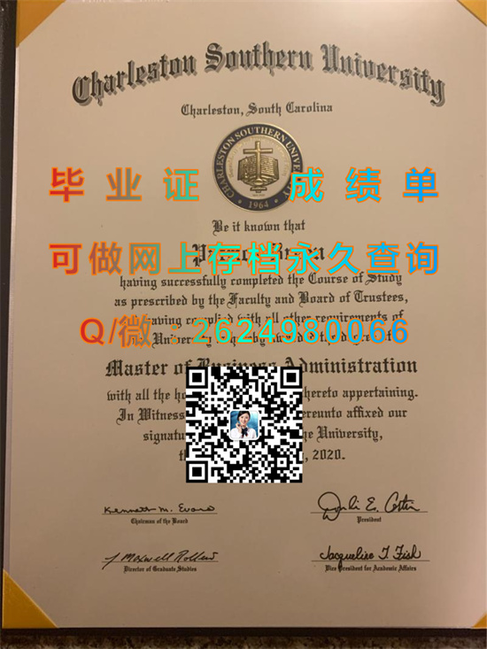 查尔斯顿南方大学毕业证、文凭、成绩单、学位证书外壳模版|Bonaventure University diploma|美国大学文凭购买）