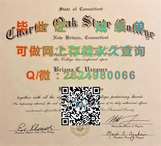 查特欧克州立学院毕业证文凭定制|Chattahoochee Technical College diploma|留信网认证、留才认证入网查询（offer））