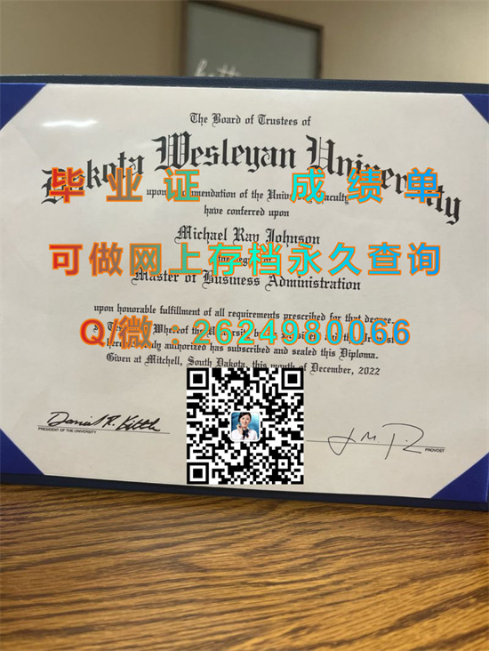 达科他卫斯理大学毕业证外壳定制|Dakota Wesleyan University diploma|美国DWU文凭样本）