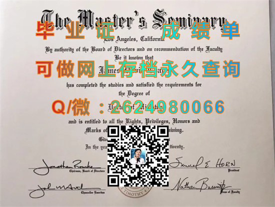 大师学院/神学院毕业证、文凭、成绩单、学位证书定制|留信网认证、留才认证入网查询（offer））