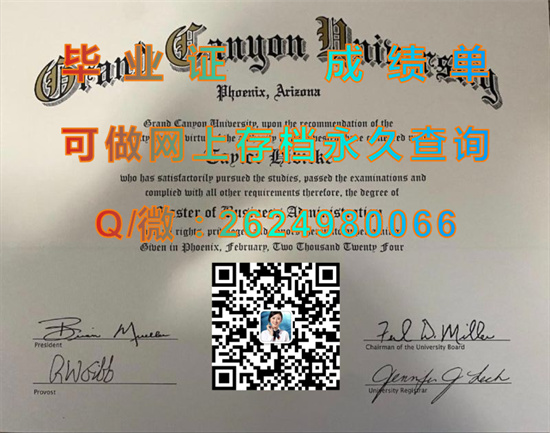 大峡谷大学毕业证、文凭、成绩单定制|Grand Canyon University diploma|留信网认证、留才认证入网查询（offer））
