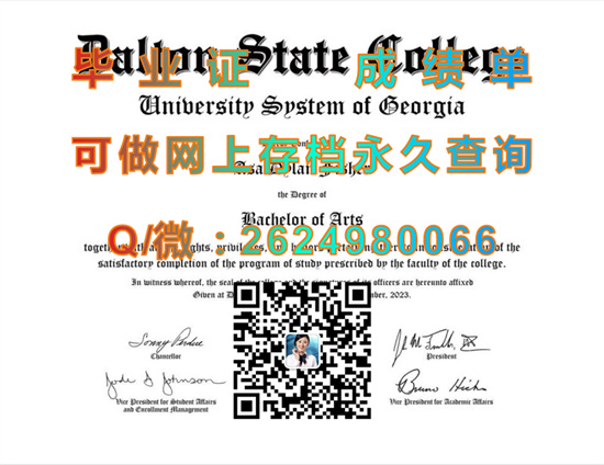 道尔顿州立学院毕业证文凭定制|Dalton State College diploma|留信网认证、留才认证入网查询（offer））