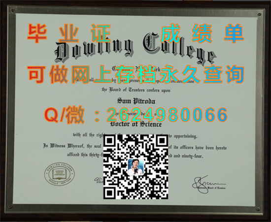 美国道灵学院毕业证文凭成绩单定制|Dowling College diploma|留信网认证、留才认证入网查询（offer））