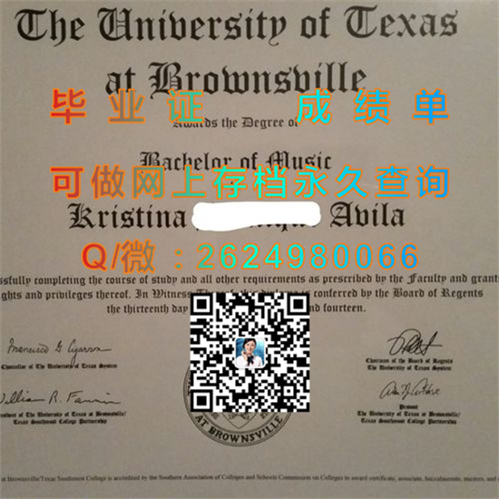 德克萨斯大学布朗斯维尔分校毕业证文凭定制|University of Texas at Brownsville diploma|留信网认证、留才认证入网查询（offer））