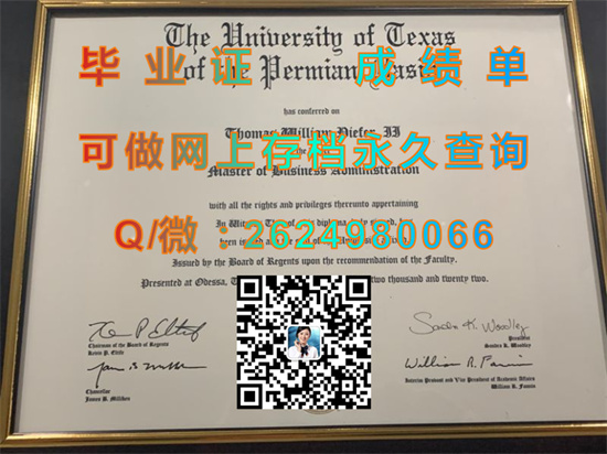 德克萨斯大学帕米亚盆地分校毕业证外壳定制|University of Texas at Permian Basin diploma|美国文凭补办）