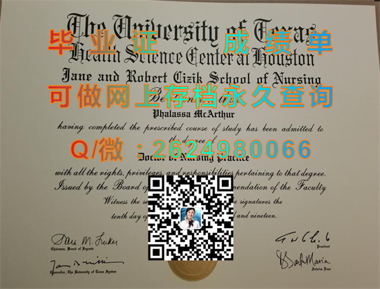 德克萨斯大学休斯顿健康科学中心毕业证外壳定制|University of Texas Health Science Center at Houston diploma|美国UTHealth文凭补办）