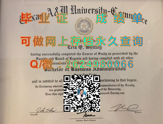 德克萨斯农工大学康莫斯分校毕业证、文凭、成绩单、学位证书代办|Texas A&M University-Commerce diploma）