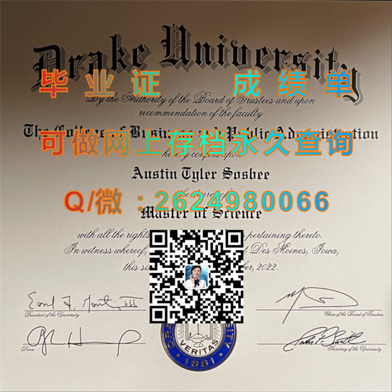 美国德雷克大学毕业证成绩单购买|Drake University diploma|美国大学文凭补办|留信网认证永久查询）