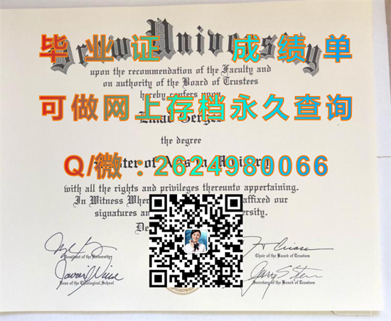 美国德鲁大学毕业证、文凭、成绩单、学位证书代办|Drew University diploma|留信网认证、留才认证永久查询）