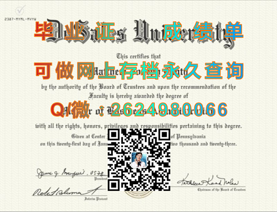德萨尔斯大学毕业证、文凭、成绩单、学位证书代办|Desales University diploma|留信网认证、留才认证永久查询）