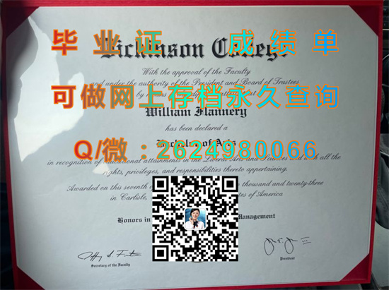 狄金森学院毕业证、文凭、成绩单、学位证书外壳代办|Dickinson College diploma|迪肯森学院毕业证样本）