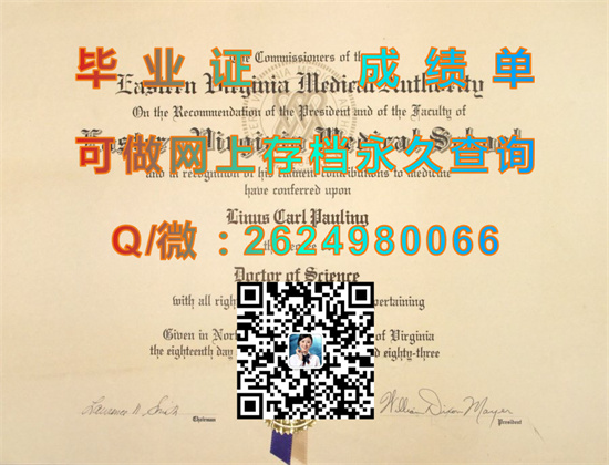 东弗吉尼亚医学院毕业证、文凭、成绩单购买|Eastern Virginia Medical School diploma|美国大学学位证书模版）