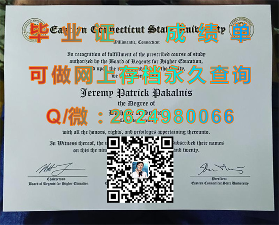 东康涅狄格州立大学毕业证、文凭、成绩单购买|Eastern Connecticut State University diploma|美国大学学位证书模版）