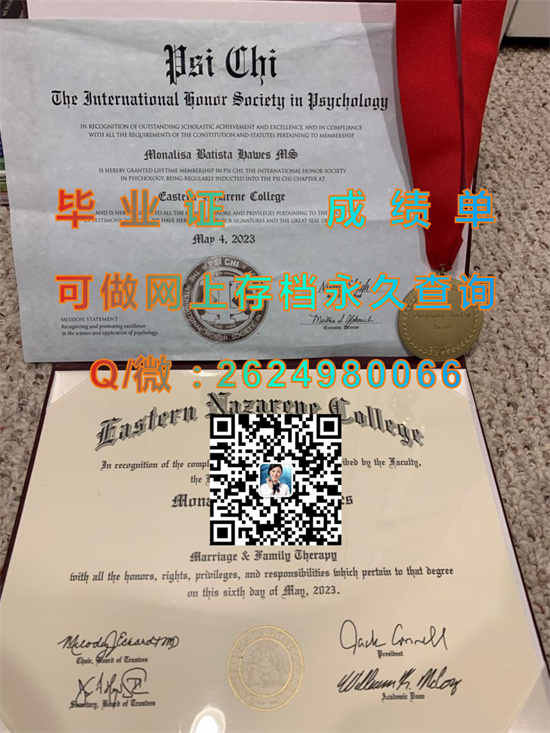 东拿撒勒学院毕业证、文凭、成绩单购买|Eastern Nazarene College diploma|美国大学学位证书模版）