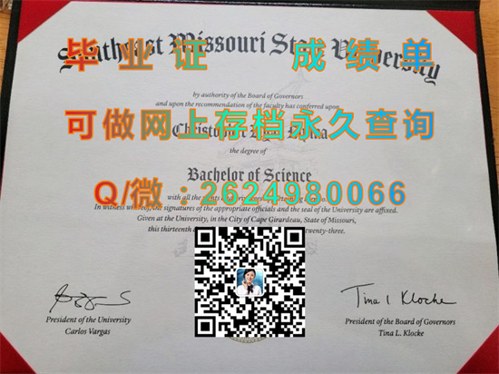 东南密苏里州立大学毕业证、文凭、成绩单购买|Southeast Missouri State University diploma|美国SEMO学位证书外壳模版）