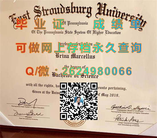 东斯特劳斯堡大学毕业证、文凭、成绩单购买|East Stroudsburg University diploma|美国ESU学位证书外壳模版）