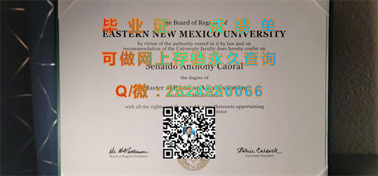 东新墨西哥大学毕业证、文凭、成绩单代办|Eastern New Mexico University diploma|美国ENMU学位证书样本）