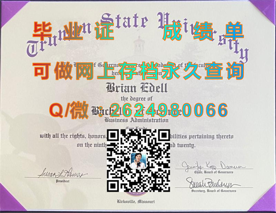 杜鲁门州立大学毕业证、文凭、成绩单代办|Truman State University diploma|杜鲁门大学学位证书外壳样本）