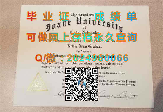 美国多恩学院毕业证、文凭、成绩单代办|Doane College diploma|美国大学学位证书样本）