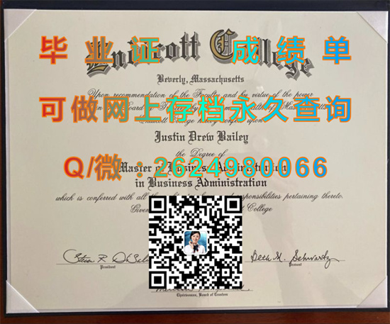 恩迪科特学院毕业证、文凭、成绩单代办|Endicott College diploma|Endicott学位证书外壳定制）